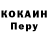 Кокаин VHQ pxall