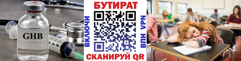 Бутират вода  Бирюч 
