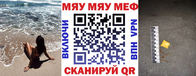 где найти   Бирюч  Меф кристаллы 