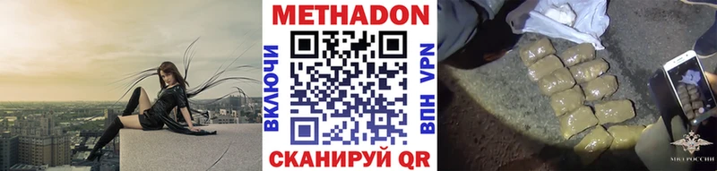 Метадон мёд  Бирюч 