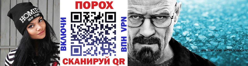 МЕТАМФЕТАМИН пудра  Бирюч 